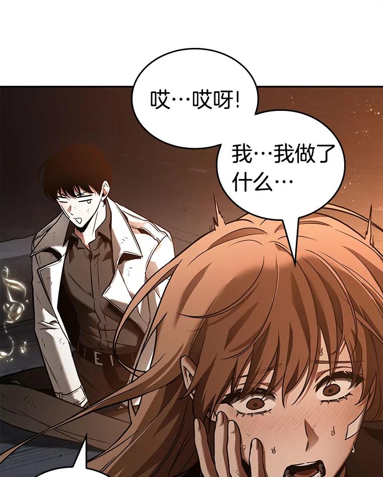 全知读者视角 111.三个约定-4 第47页
