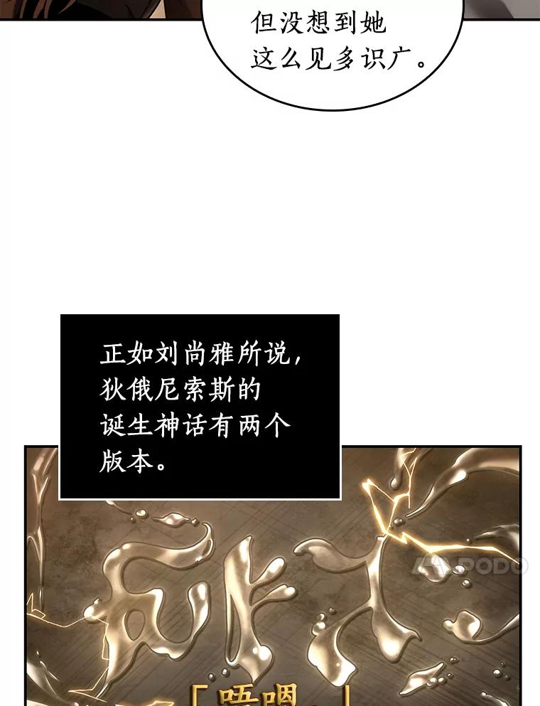 全知读者视角 111.三个约定-4 第78页