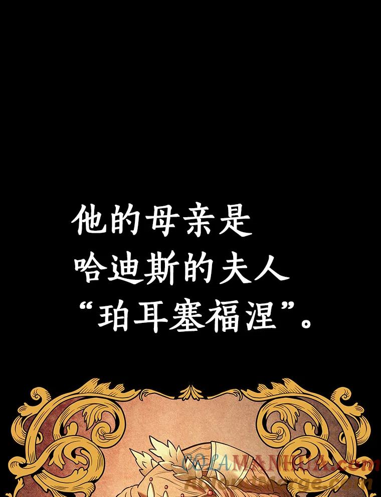 全知读者视角 111.三个约定-4 第81页