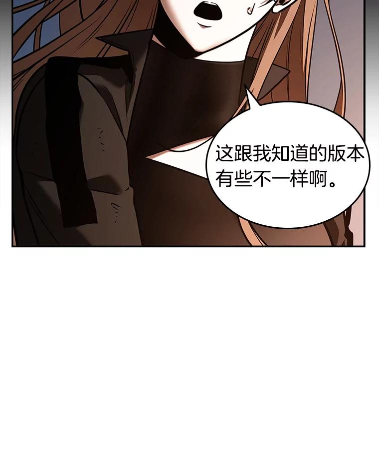 全知读者视角 111.三个约定-4 第76页