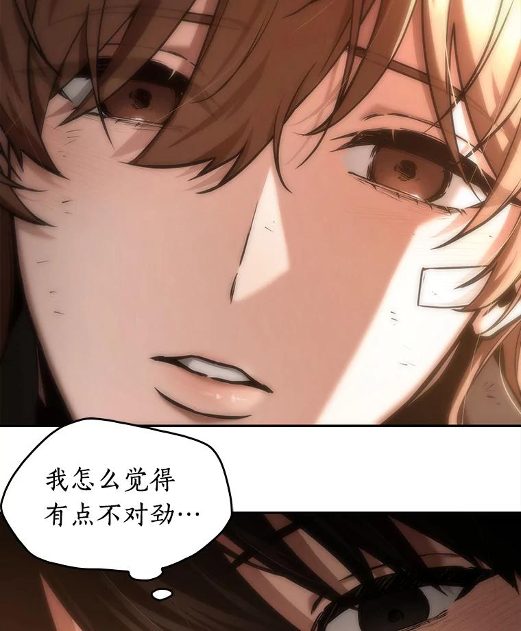 全知读者视角 111.三个约定-4 第38页