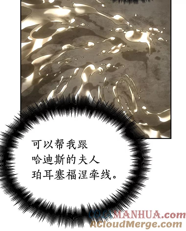 全知读者视角 111.三个约定-4 第89页