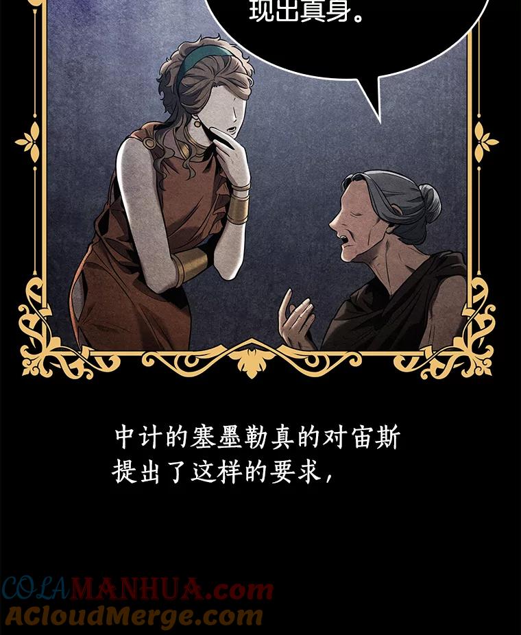 全知读者视角 111.三个约定-4 第73页