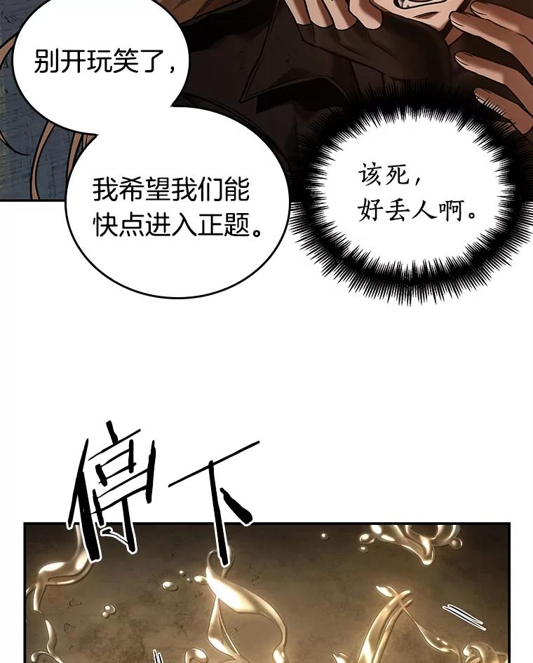 全知读者视角 111.三个约定-4 第48页