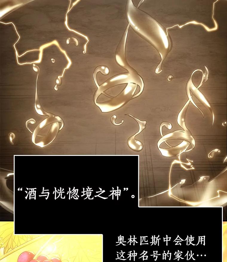 全知读者视角 111.三个约定-4 第12页