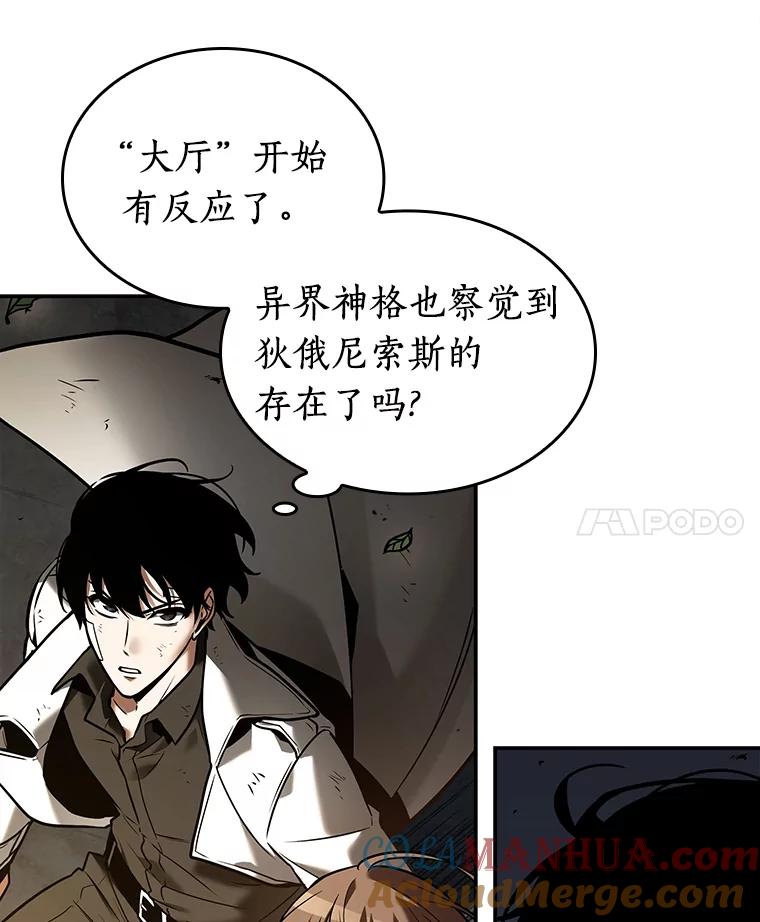 全知读者视角 111.三个约定-4 第57页