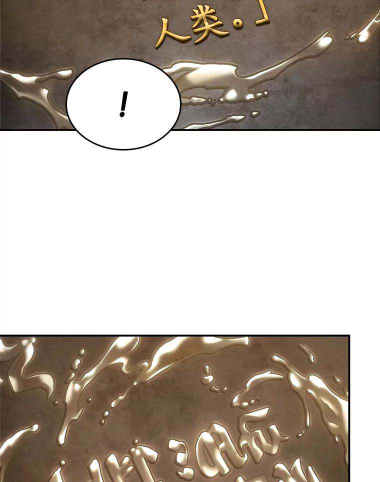 全知读者视角 111.三个约定-4 第91页