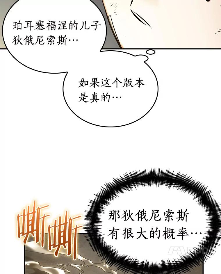 全知读者视角 111.三个约定-4 第88页