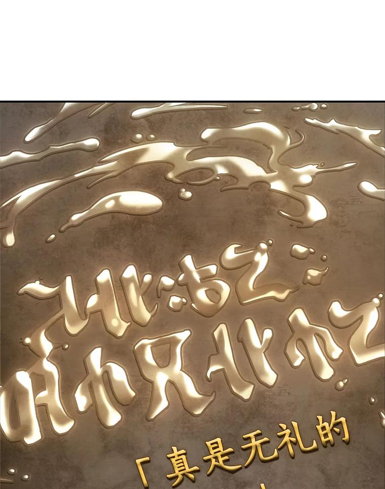 全知读者视角 111.三个约定-4 第90页