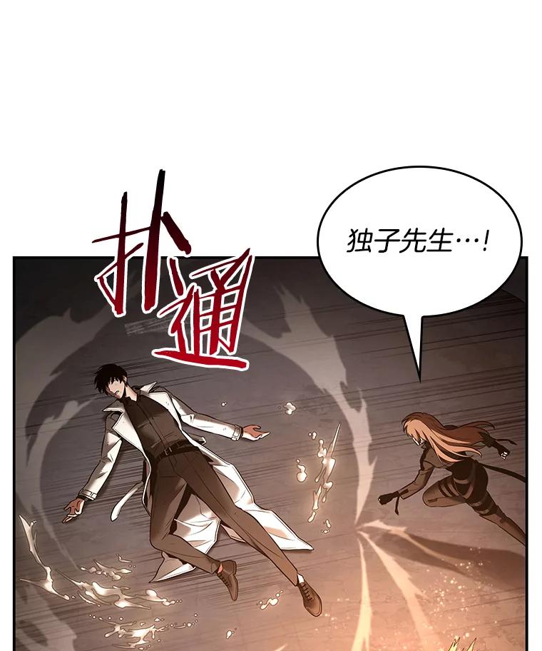 全知读者视角 111.三个约定-4 第107页