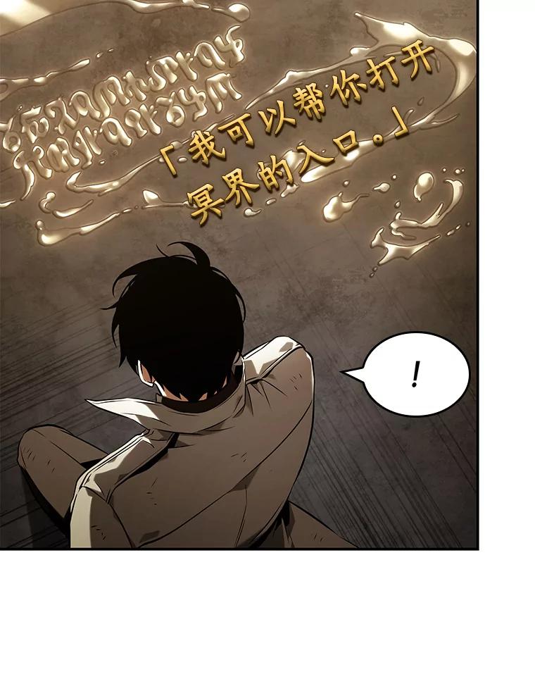 全知读者视角 111.三个约定-4 第96页