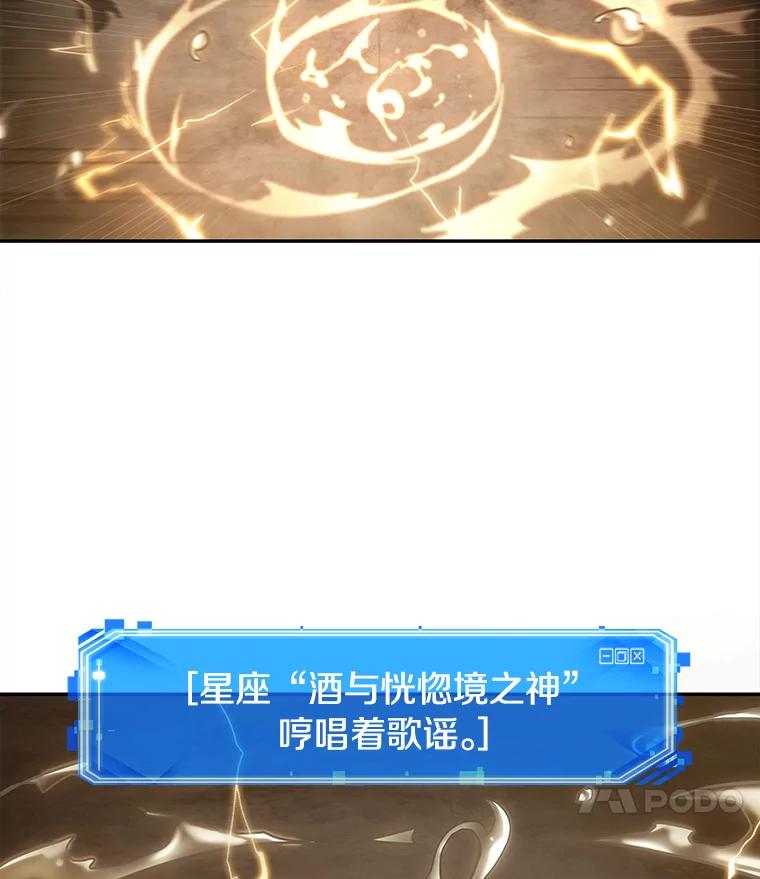 全知读者视角 111.三个约定-4 第11页