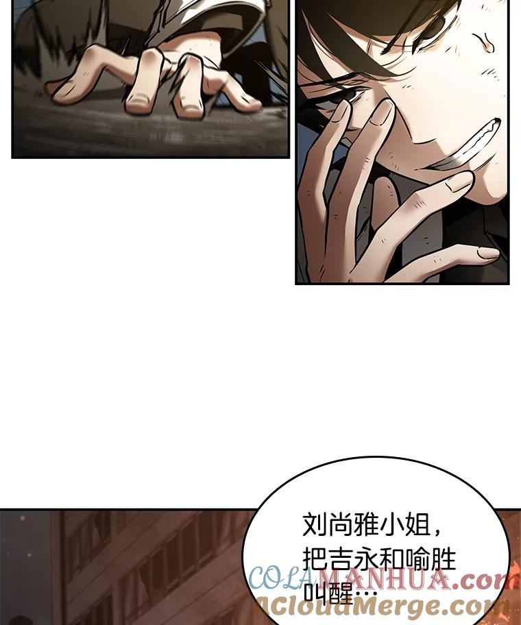全知读者视角 111.三个约定-4 第105页