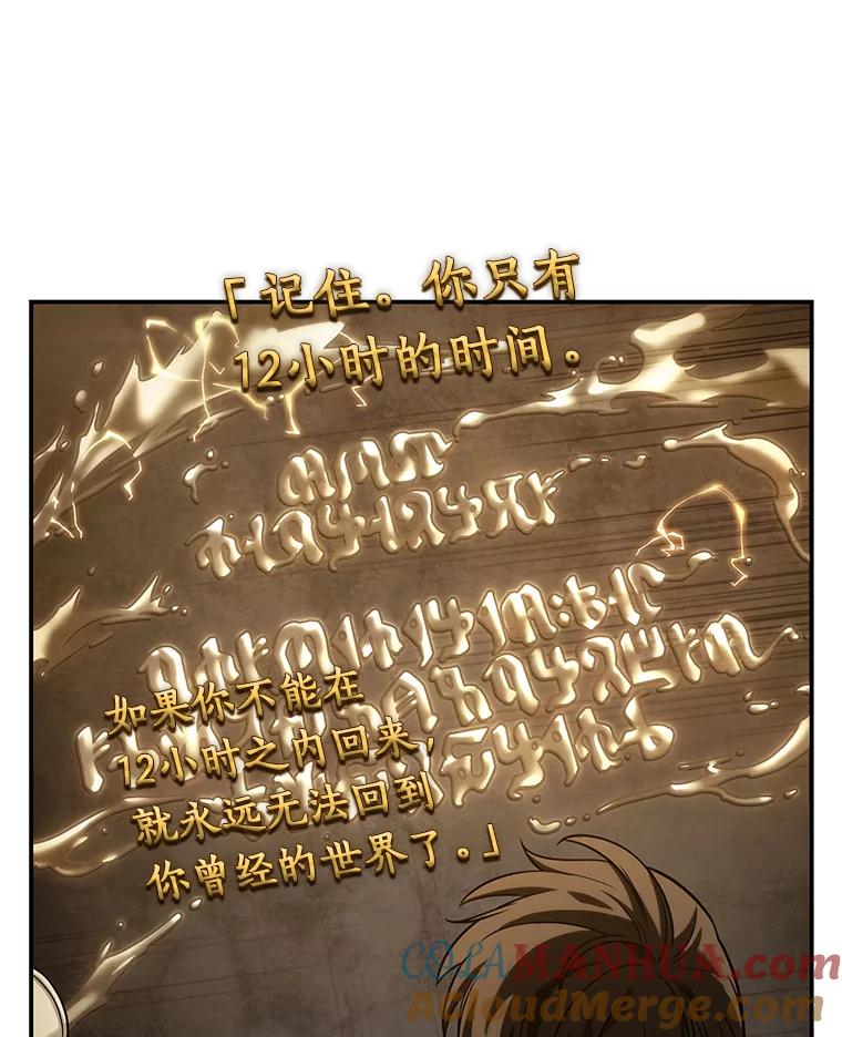 全知读者视角 111.三个约定-4 第101页