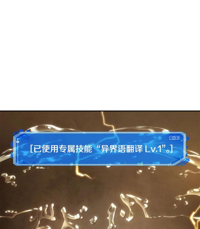 全知读者视角 111.三个约定-4 第51页
