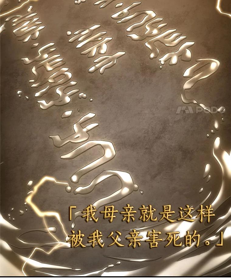 全知读者视角 111.三个约定-4 第68页