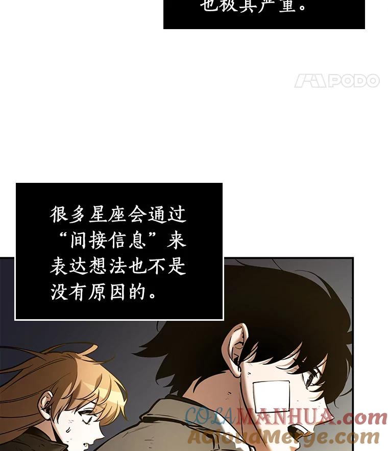 全知读者视角 111.三个约定-4 第61页