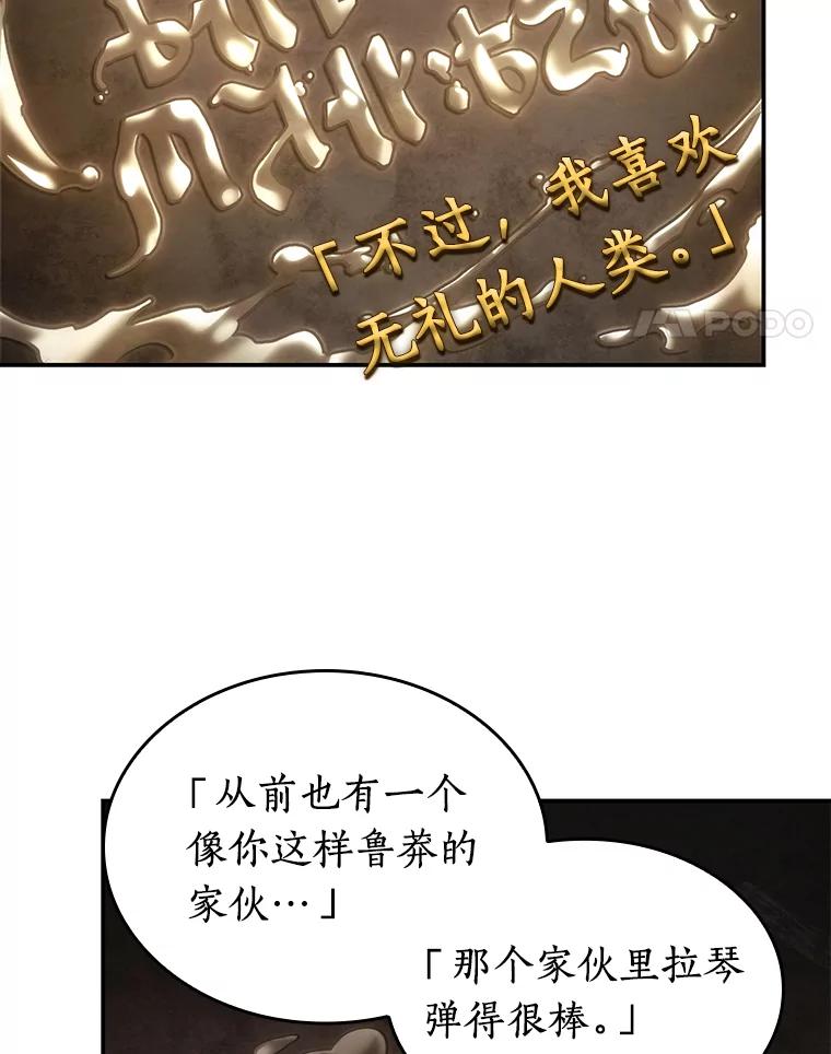 全知读者视角 111.三个约定-4 第92页