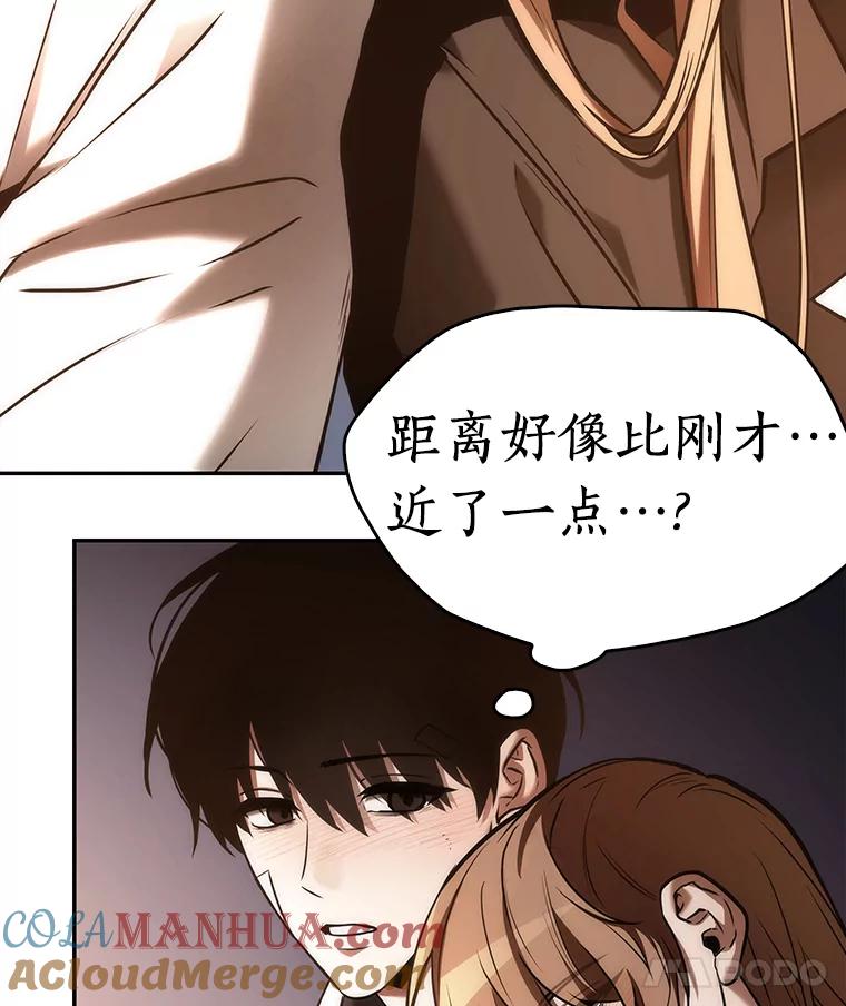 全知读者视角 111.三个约定-4 第33页