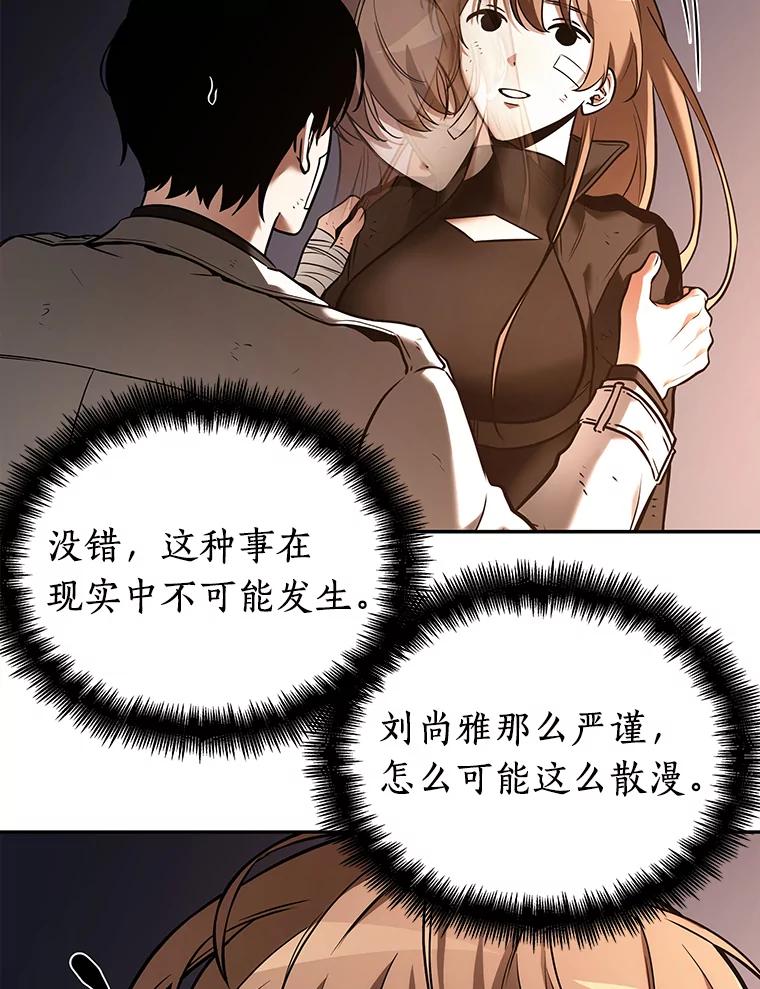 全知读者视角 111.三个约定-4 第44页