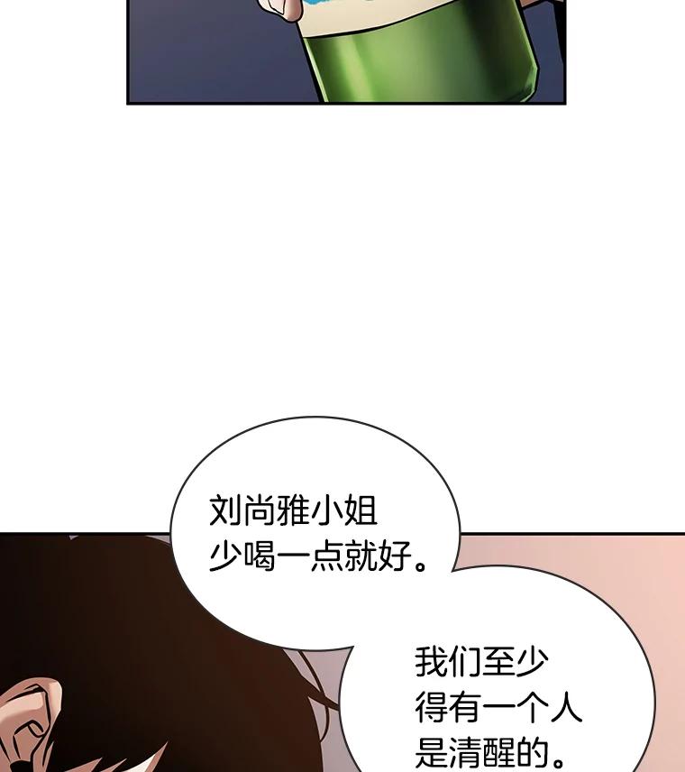 全知读者视角 111.三个约定-4 第20页