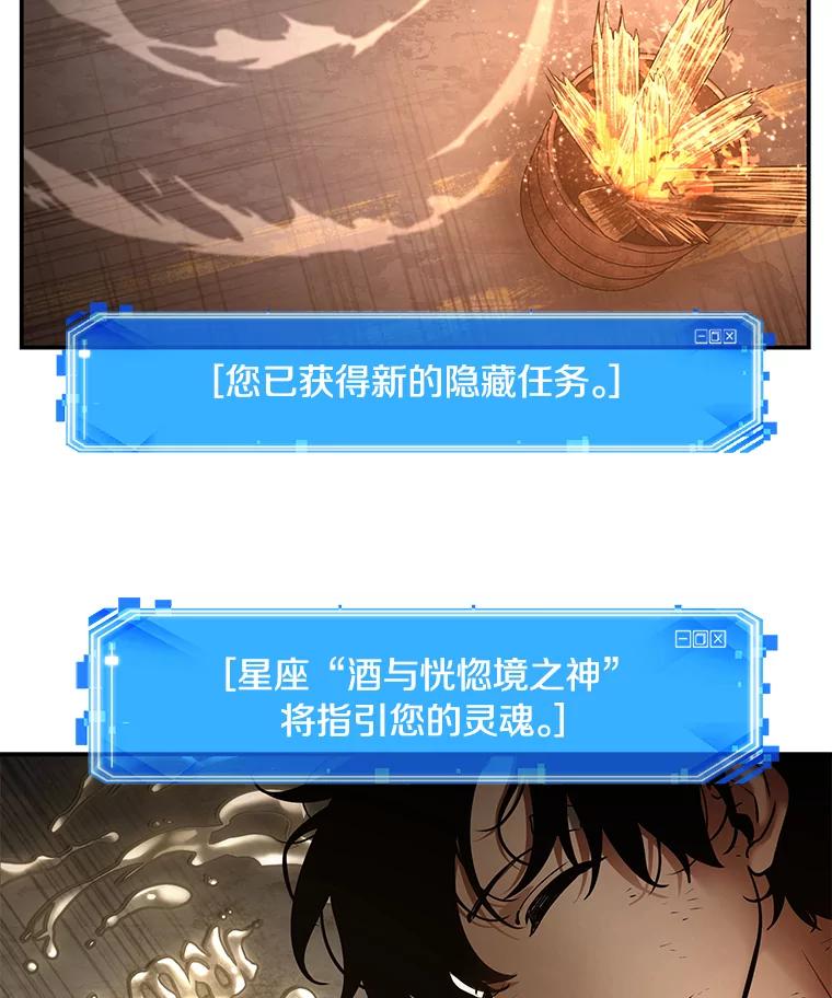 全知读者视角 111.三个约定-4 第108页