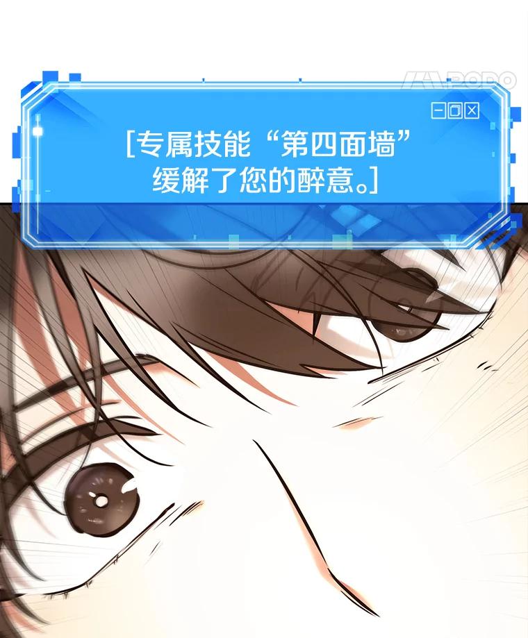 全知读者视角 111.三个约定-4 第40页