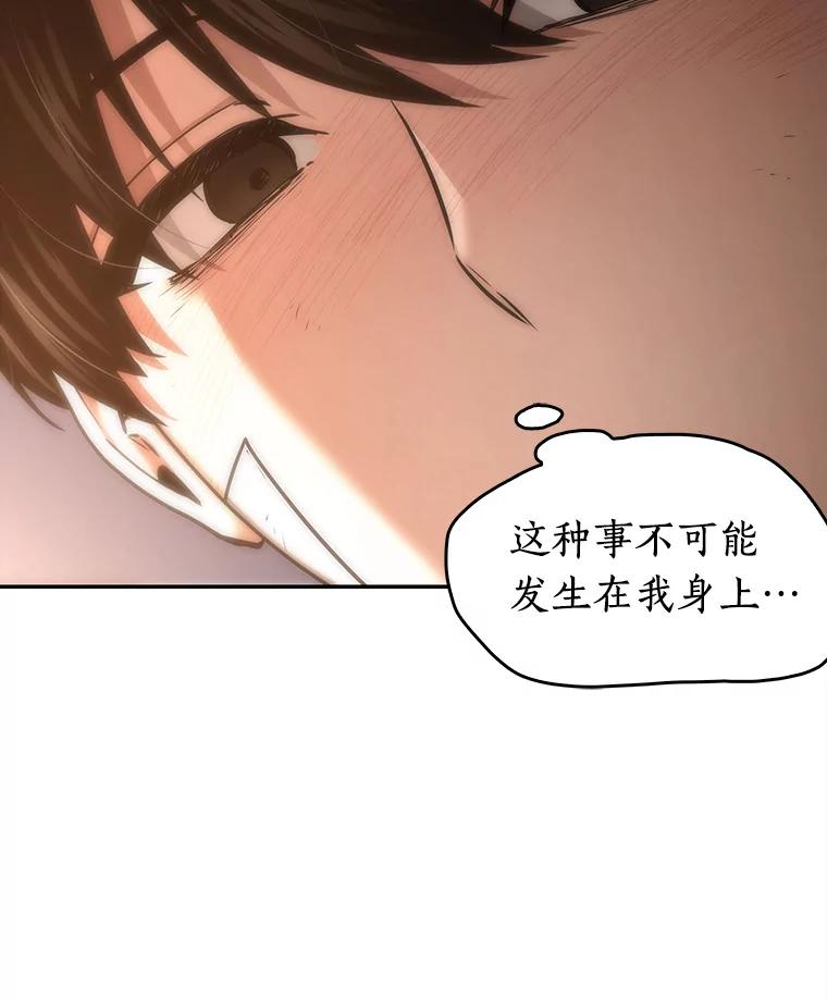 全知读者视角 111.三个约定-4 第39页