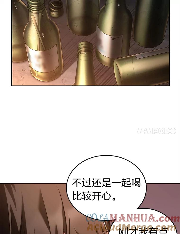 全知读者视角 111.三个约定-4 第29页
