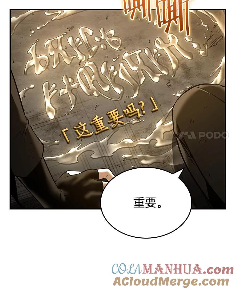 全知读者视角 111.三个约定-4 第85页