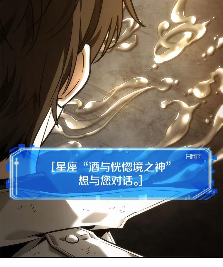 全知读者视角 111.三个约定-4 第6页