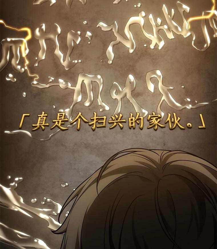 全知读者视角 111.三个约定-4 第52页