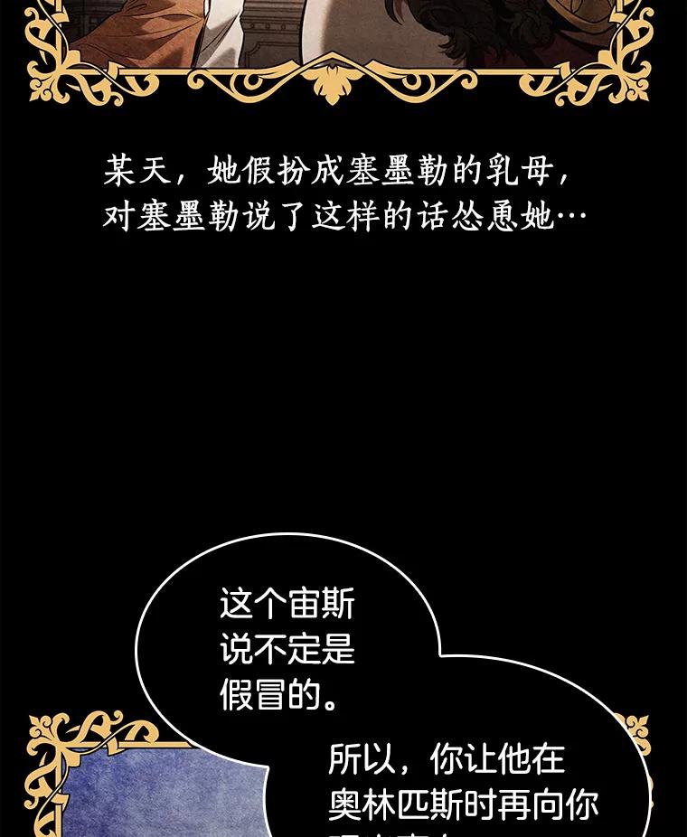 全知读者视角 111.三个约定-4 第72页