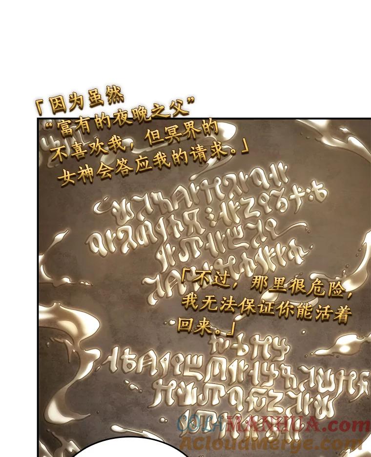 全知读者视角 111.三个约定-4 第97页