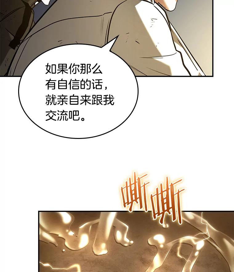 全知读者视角 111.三个约定-4 第62页