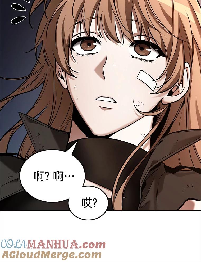 全知读者视角 111.三个约定-4 第45页