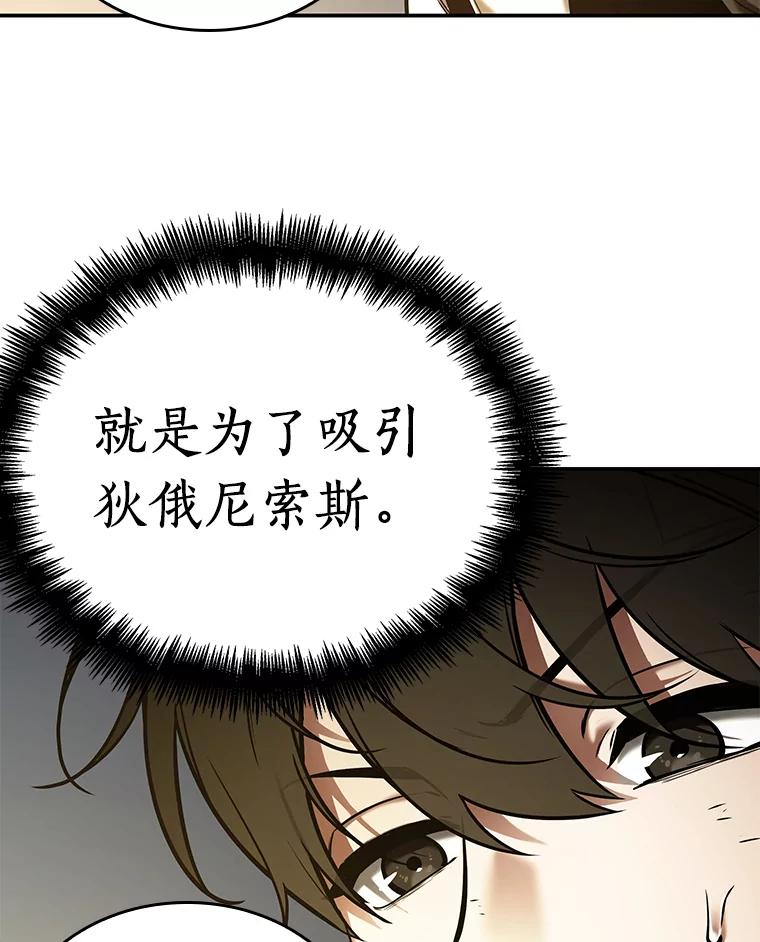 全知读者视角 111.三个约定-4 第87页