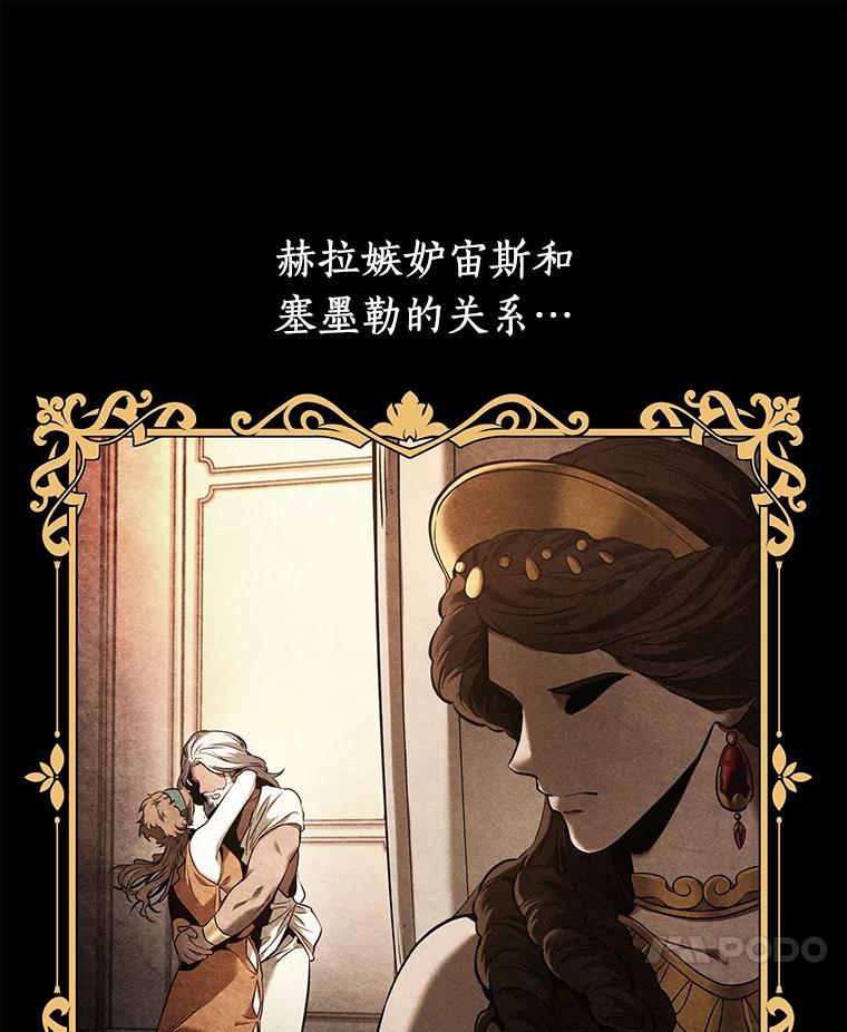 全知读者视角 111.三个约定-4 第71页