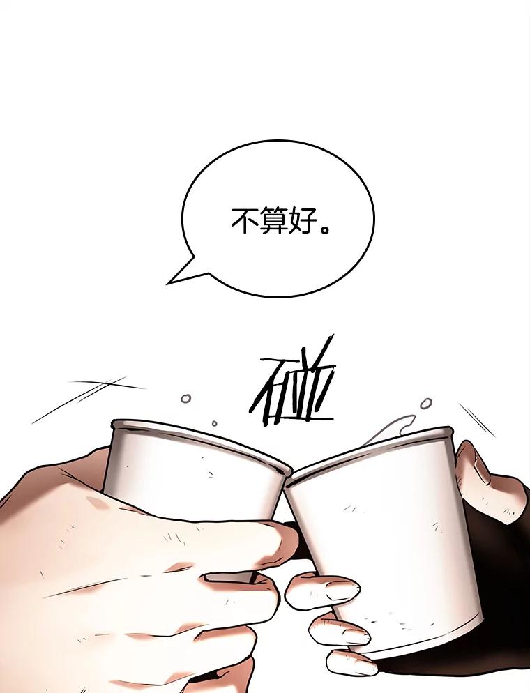 全知读者视角 111.三个约定-4 第22页