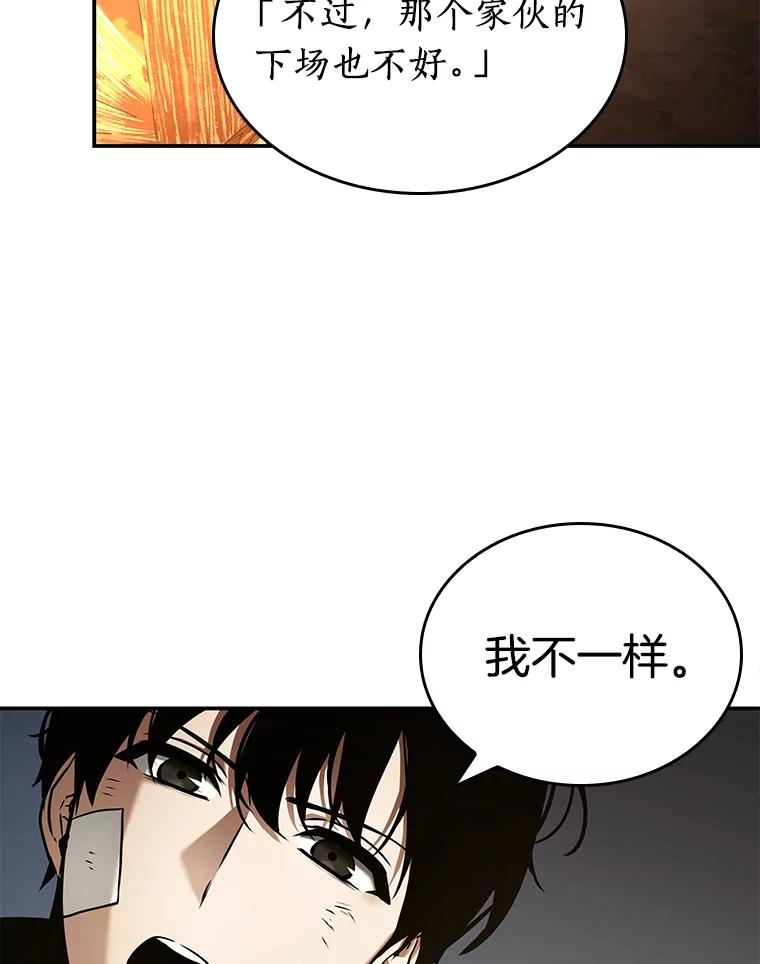 全知读者视角 111.三个约定-4 第94页