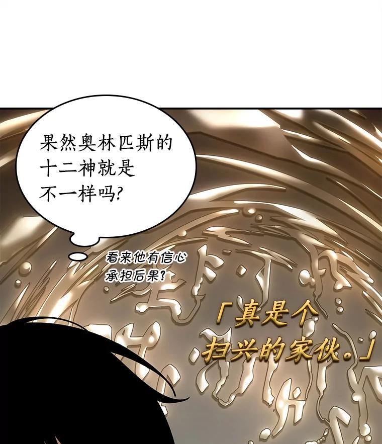 全知读者视角 111.三个约定-4 第59页