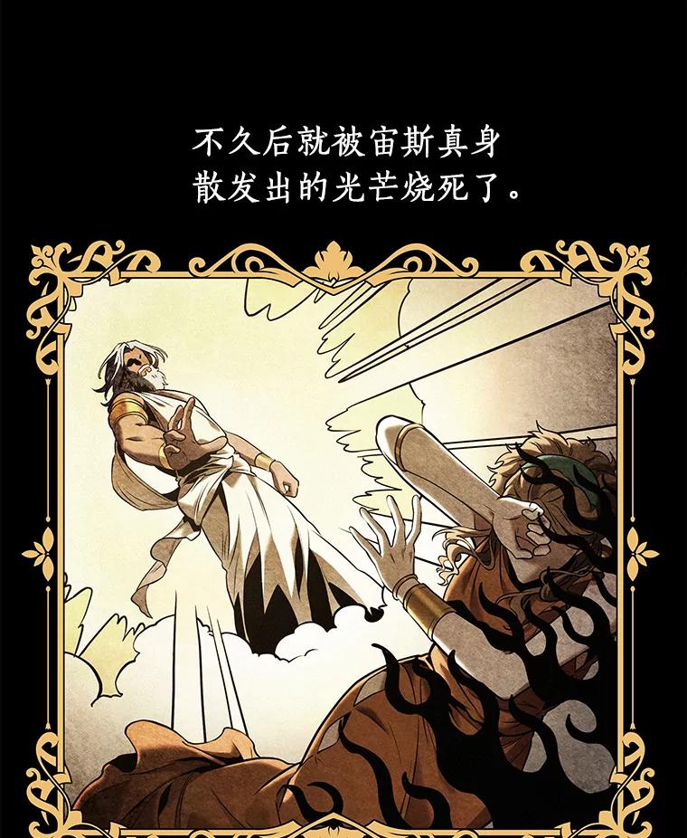 全知读者视角 111.三个约定-4 第74页