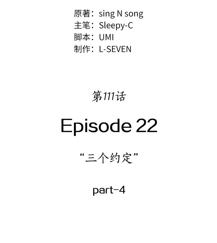 全知读者视角 111.三个约定-4 第3页