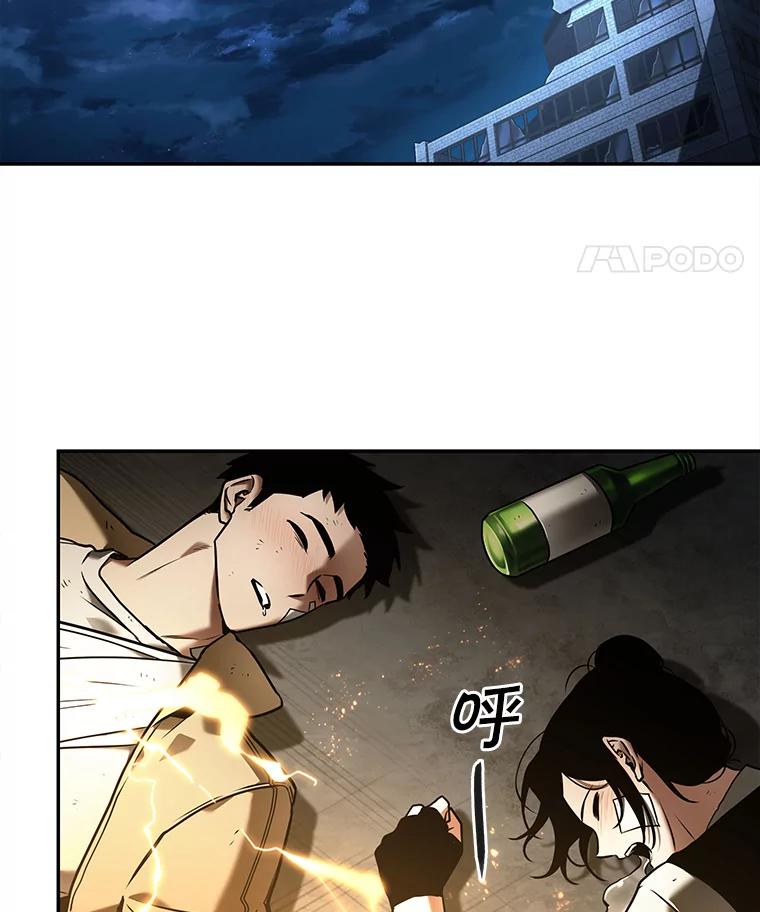 全知读者视角 111.三个约定-4 第8页