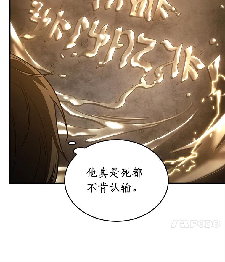 全知读者视角 111.三个约定-4 第64页