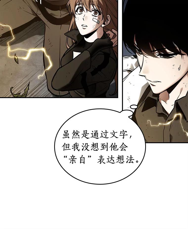 全知读者视角 111.三个约定-4 第58页