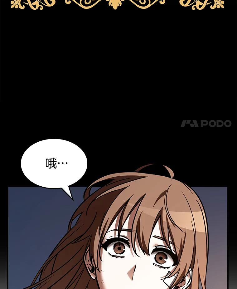全知读者视角 111.三个约定-4 第75页