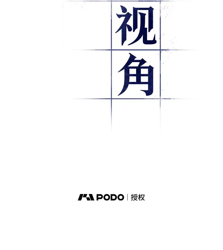 全知读者视角 111.三个约定-4 第2页