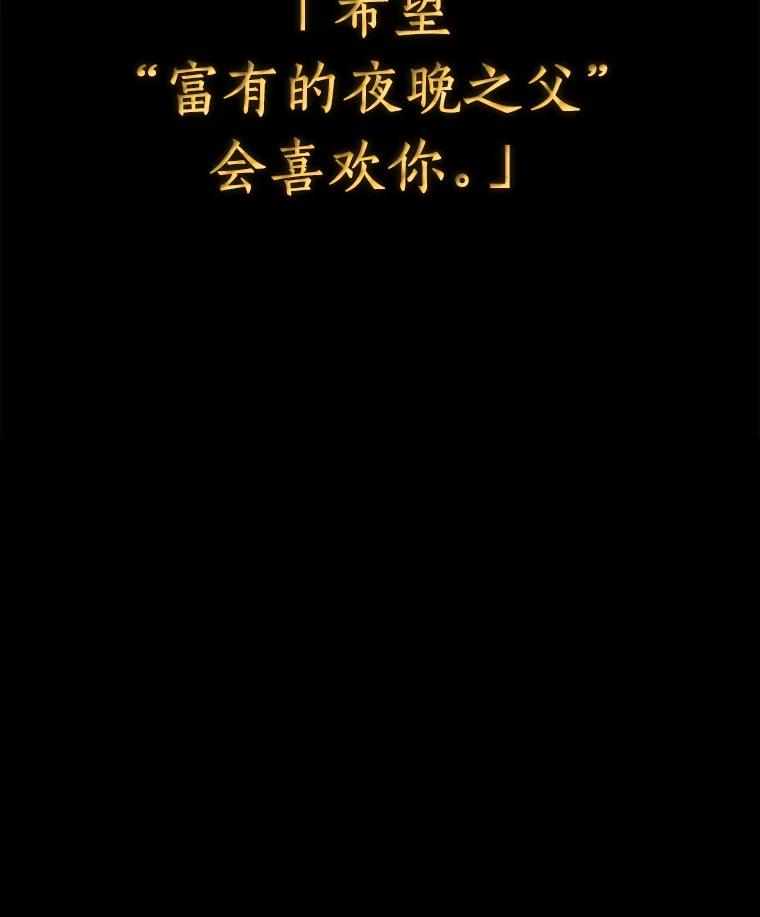 全知读者视角 111.三个约定-4 第110页