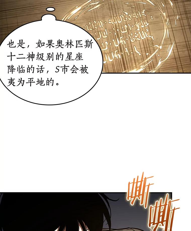 全知读者视角 111.三个约定-4 第66页
